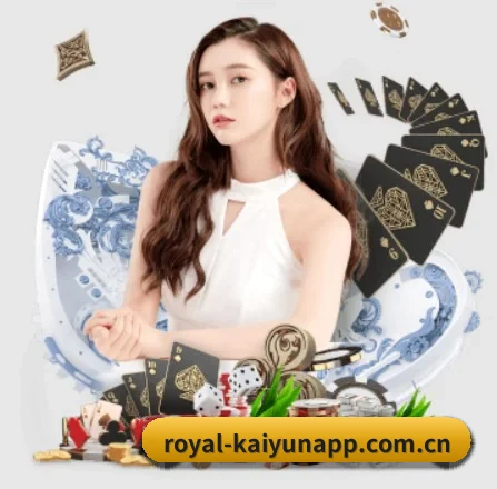 royal-kaiyunapp.com.cn APP 界面